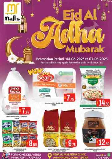 عيد الاضحى مبارك من مجلس هايبرماركت